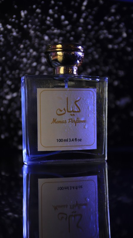 عطر كيان