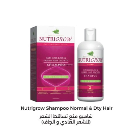 Nutrigrow Shampoo Normal & Dry Hair (شامبو منع تساقط الشعر للشعر العادي و الجاف)