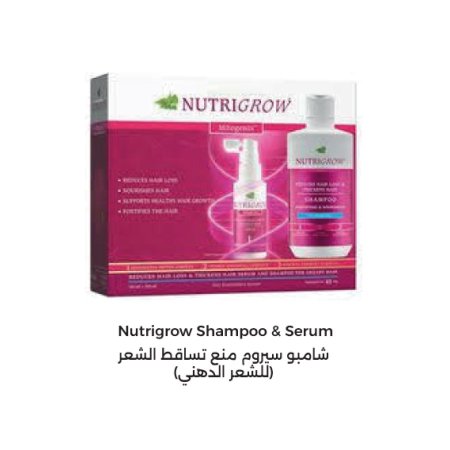 Nutrigrow Shampoo & Serum شامبو سيروم منع تساقط الشعر (للشعر الدهني)